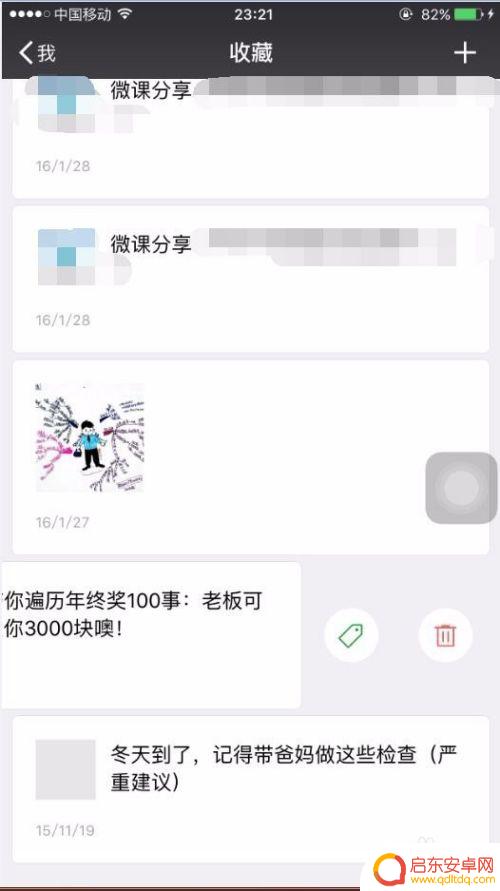 苹果手机如何标签微信收藏 微信收藏如何添加标签