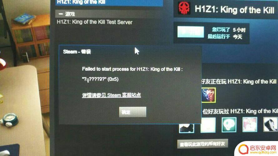 steam无法将你的文件与steam同步