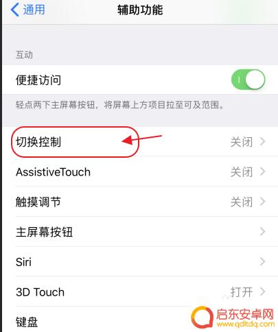 苹果手机怎么划屏幕闪存 iphone手机不越狱可以设置自动滑屏吗