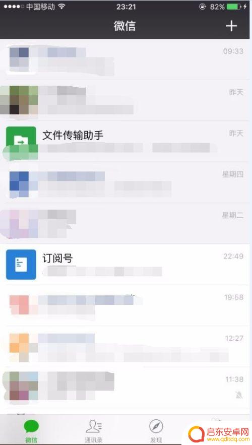 苹果手机如何标签微信收藏 微信收藏如何添加标签