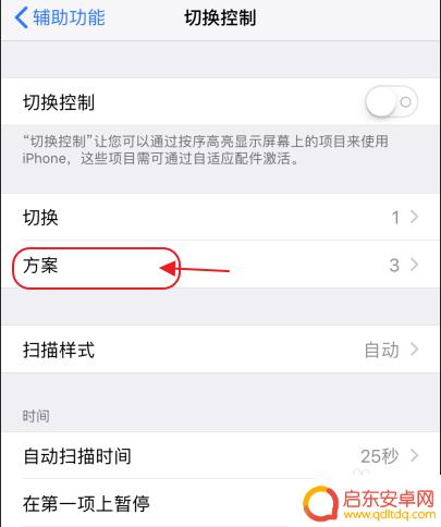 苹果手机怎么划屏幕闪存 iphone手机不越狱可以设置自动滑屏吗