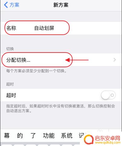 苹果手机怎么划屏幕闪存 iphone手机不越狱可以设置自动滑屏吗