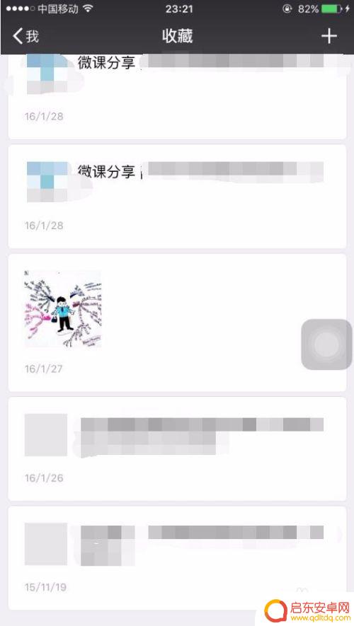 苹果手机如何标签微信收藏 微信收藏如何添加标签