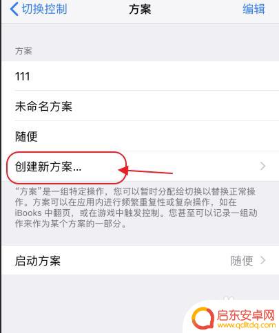 苹果手机怎么划屏幕闪存 iphone手机不越狱可以设置自动滑屏吗