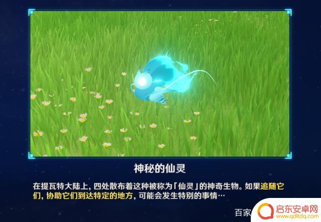 原神云来海仙灵 《原神》海祗岛仙灵位置攻略