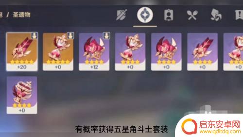 原神的角斗士套装怎么获得?详细解析及获取方法