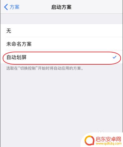 苹果手机怎么划屏幕闪存 iphone手机不越狱可以设置自动滑屏吗