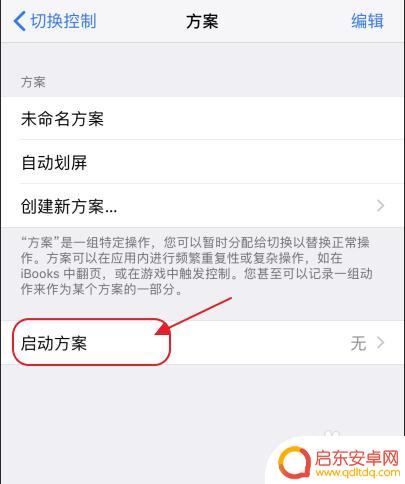 苹果手机怎么划屏幕闪存 iphone手机不越狱可以设置自动滑屏吗