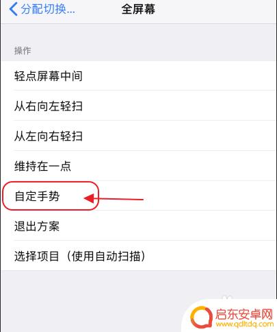苹果手机怎么划屏幕闪存 iphone手机不越狱可以设置自动滑屏吗