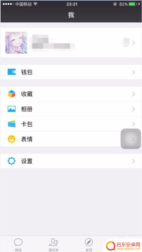 苹果手机如何标签微信收藏 微信收藏如何添加标签