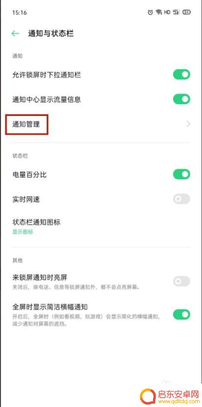 华为手机短信提醒怎么在屏幕上方显示 在手机屏幕上方显示收到的短信