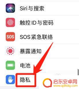 蓝牙锁定如何开启苹果手机 苹果手机如何设置蓝牙权限
