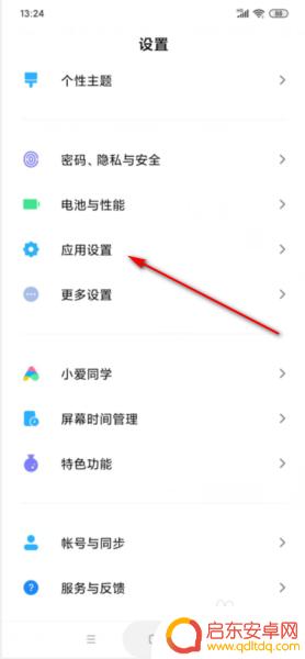 安卓手机怎么边放音乐边录视频 如何在手机上设置一边录像一边听歌