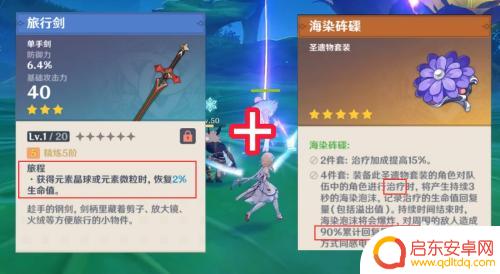 原神强化特训防御攻略:如何有效提升角色防御能力