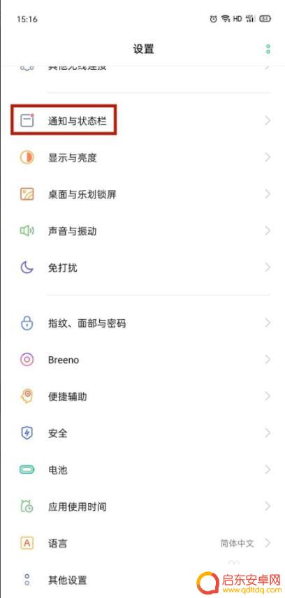 华为手机短信提醒怎么在屏幕上方显示 在手机屏幕上方显示收到的短信