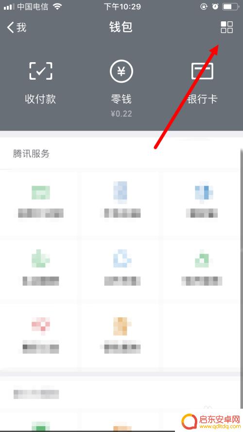 手机钱包怎么设置新的密码 微信钱包密码设置步骤