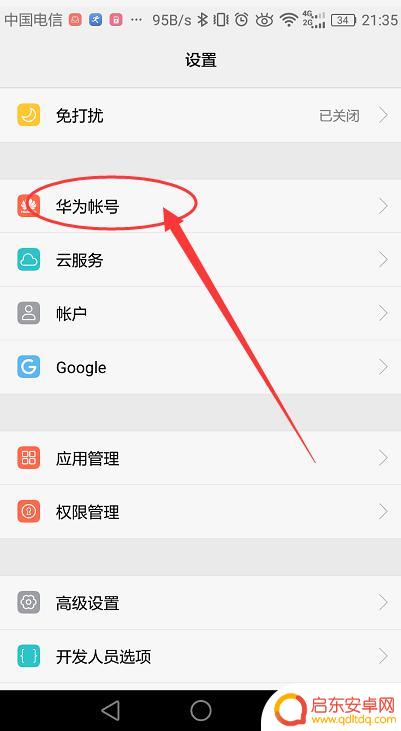 手机设置一键换机教程图(手机设置一键换机教程图片)
