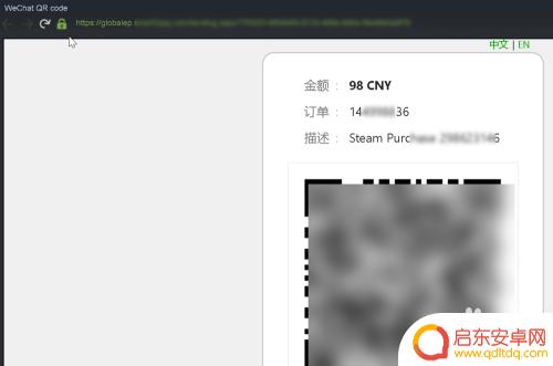 steam充值微信支付二维码打不开 steam微信支付无法加载