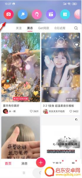 安卓手机怎么边放音乐边录视频 如何在手机上设置一边录像一边听歌