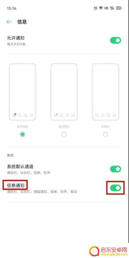 华为手机短信提醒怎么在屏幕上方显示 在手机屏幕上方显示收到的短信