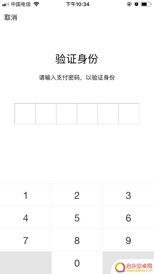 手机钱包怎么设置新的密码 微信钱包密码设置步骤