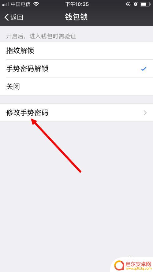 手机钱包怎么设置新的密码 微信钱包密码设置步骤