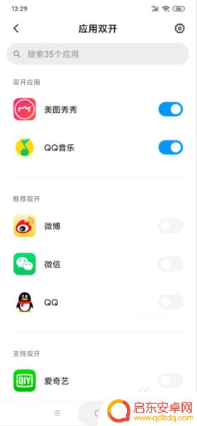安卓手机怎么边放音乐边录视频 如何在手机上设置一边录像一边听歌