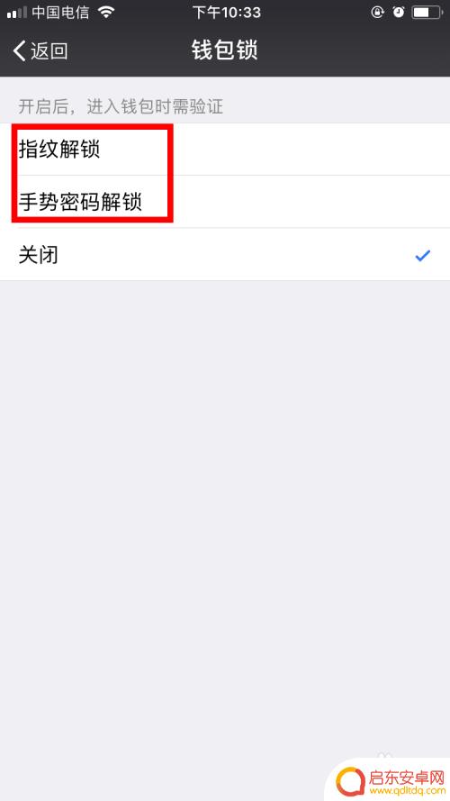手机钱包怎么设置新的密码 微信钱包密码设置步骤