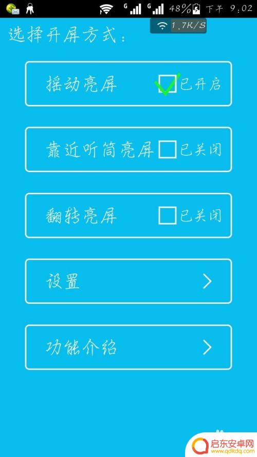 手机电源开关键失灵怎么才能让屏幕亮起来? 手机开机键故障怎么锁屏和解锁亮屏