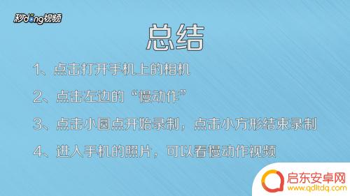 iphone 13慢动作拍照技巧 苹果手机怎么拍慢动作视频