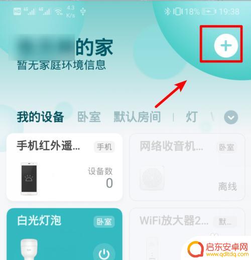 怎么用手机查看小米摄像头 小米米家网络摄像头如何进行手机远程监控