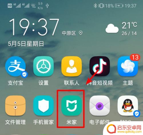 怎么用手机查看小米摄像头 小米米家网络摄像头如何进行手机远程监控