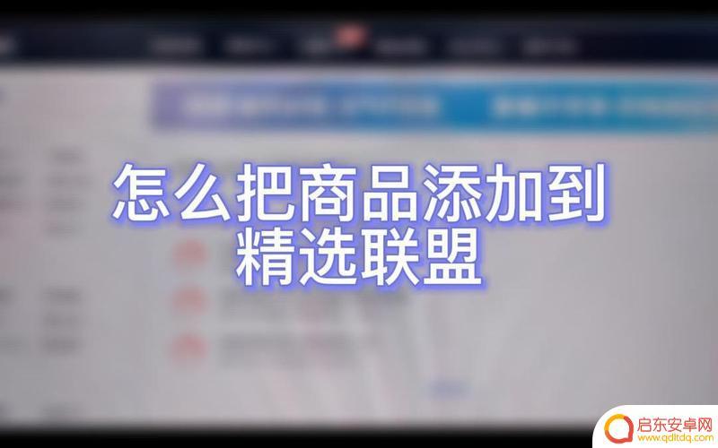 抖音联盟怎么进去(抖音联盟怎么加入)