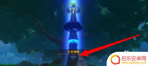 如何解锁原神的地图位置 如何快速解锁原神地图区域
