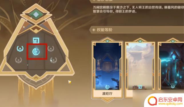 原神没有足够的权能 原神未持有足够的权能如何提升