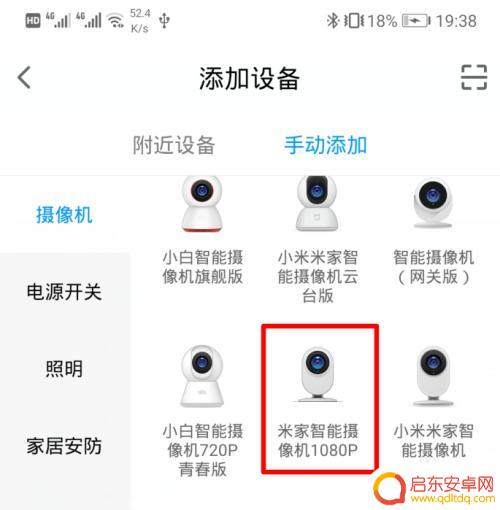 怎么用手机查看小米摄像头 小米米家网络摄像头如何进行手机远程监控