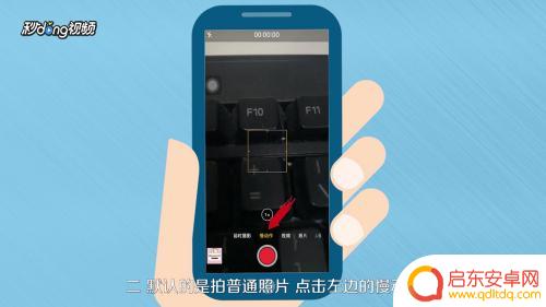 iphone 13慢动作拍照技巧 苹果手机怎么拍慢动作视频