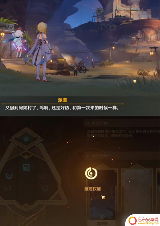 原神没有足够的权能 原神未持有足够的权能如何提升