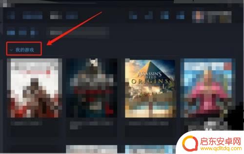 steam档案怎么和游戏绑定 uplay买了游戏后如何在steam上关联