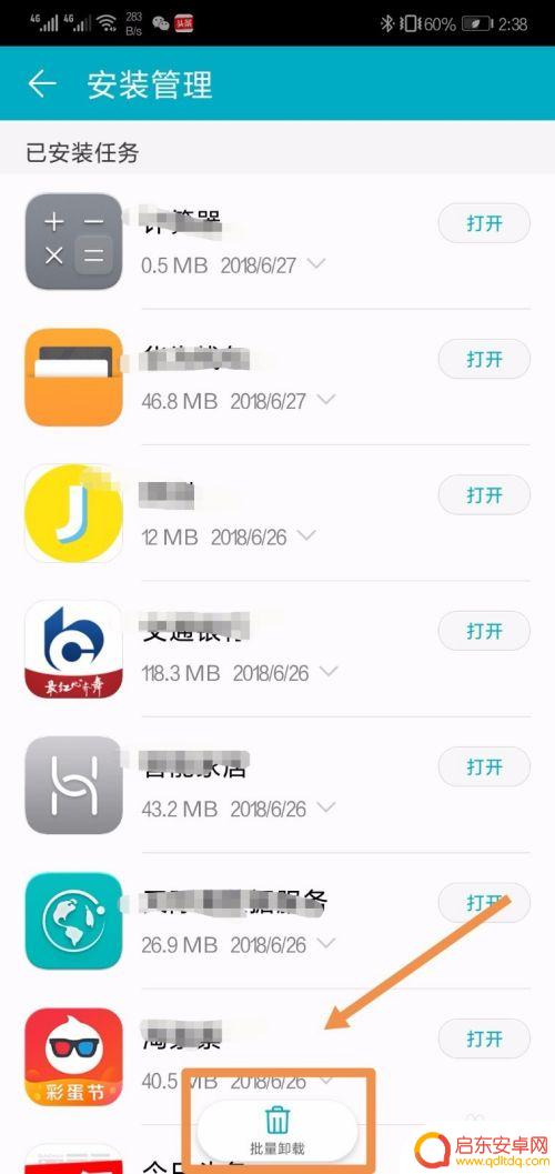 手机如何取消批量卸载 华为手机如何批量删除已安装的应用软件