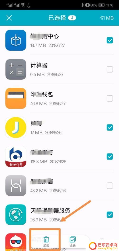 手机如何取消批量卸载 华为手机如何批量删除已安装的应用软件