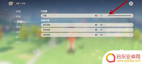原神建模语音怎么关闭 原神怎么关闭人物对话声音