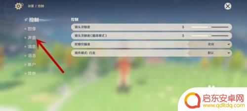原神建模语音怎么关闭 原神怎么关闭人物对话声音
