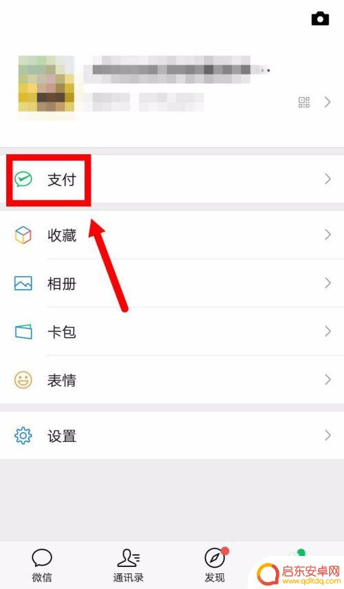 城乡居民医疗保险手机上怎么缴费 城乡居民医疗保险微信缴费流程