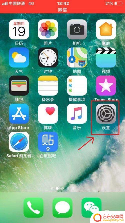 苹果手机信号增强如何设置 如何增强苹果手机的信号接收能力