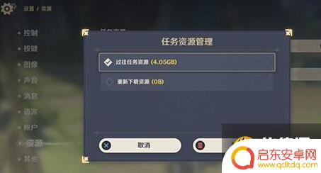 原神内存太大有什么可以删除的电脑 原神内存清理方法