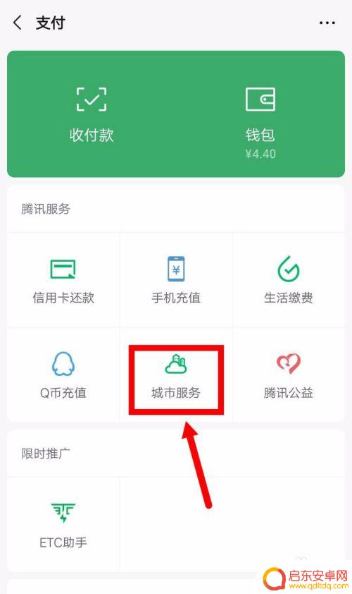 城乡居民医疗保险手机上怎么缴费 城乡居民医疗保险微信缴费流程