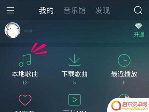 手机如何截取歌曲中间铃声 手机QQ音乐怎么设置个性铃声