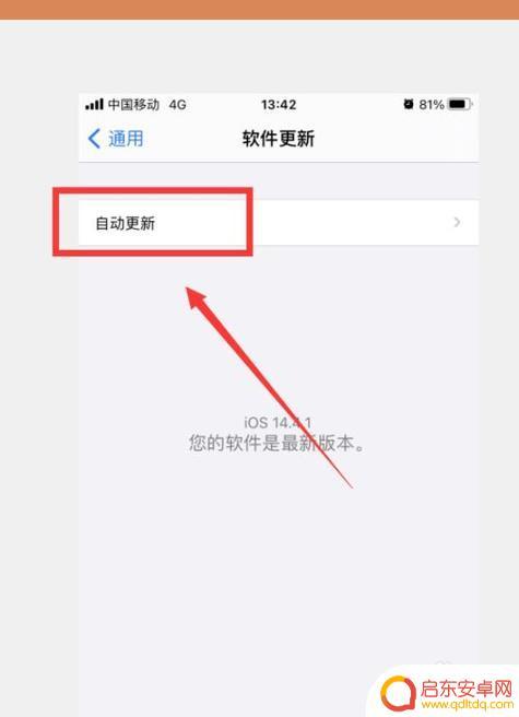 苹果手机怎样将系统降级 苹果手机系统降级步骤