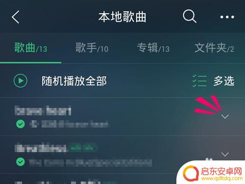 手机如何截取歌曲中间铃声 手机QQ音乐怎么设置个性铃声
